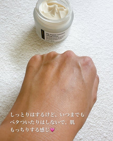 シルクペプチドインテンシブリフティングクリーム/SUNGBOON EDITOR(成分エディター)/フェイスクリームを使ったクチコミ(4枚目)