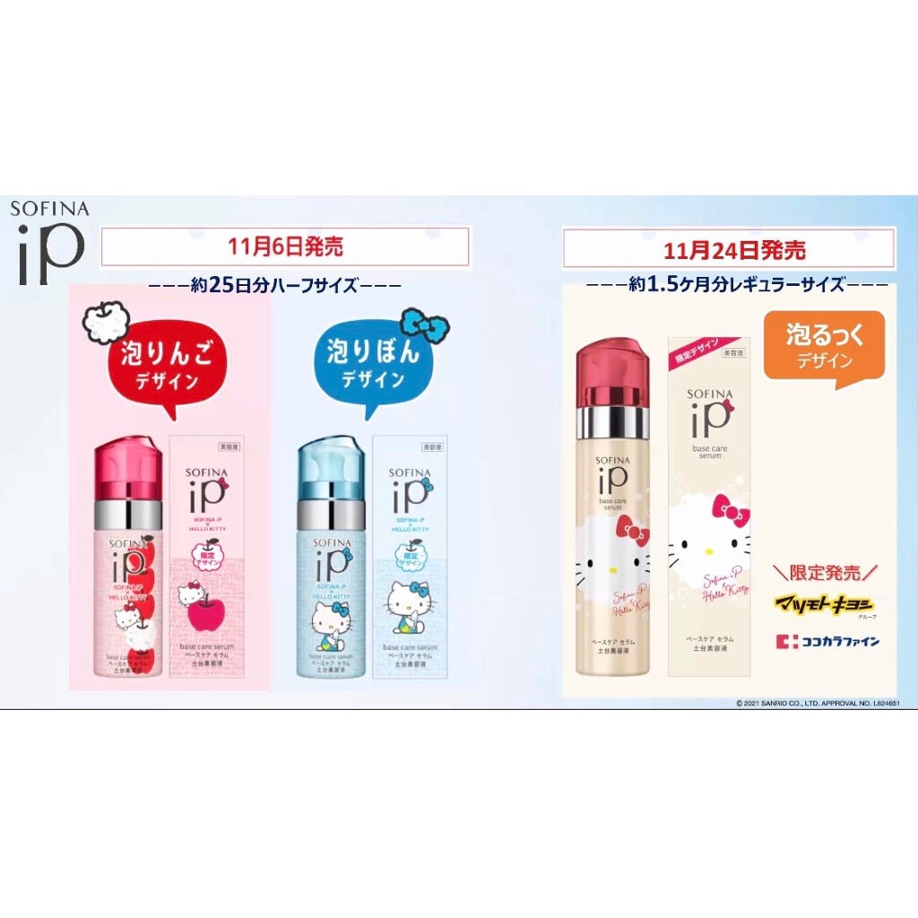 ベースケア セラム<土台美容液>/SOFINA iP/美容液を使ったクチコミ(5枚目)