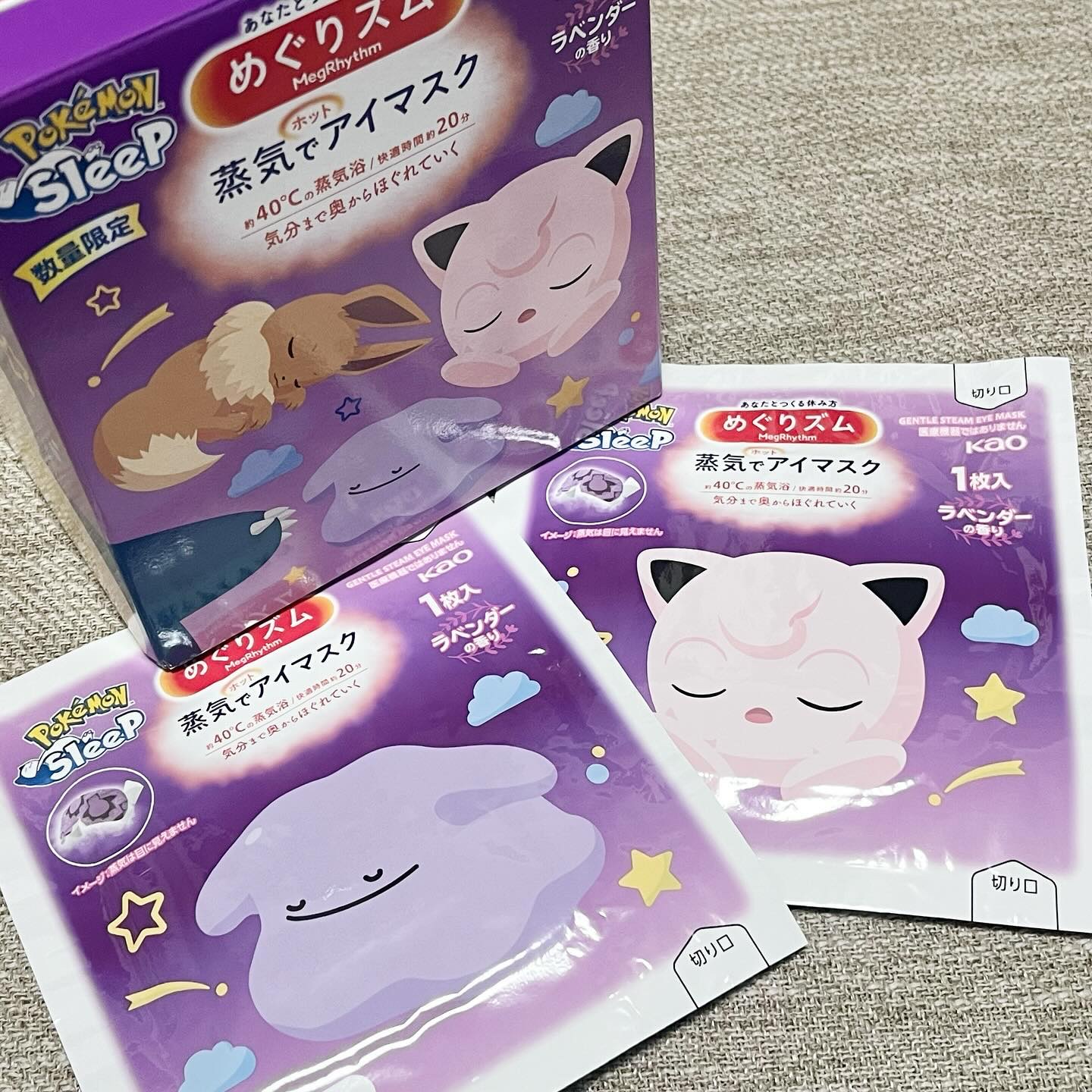 めぐりズム 蒸気でホットアイマスク ラベンダーの香り 12枚入/めぐりズム/ホットアイマスクを使ったクチコミ（1枚目）