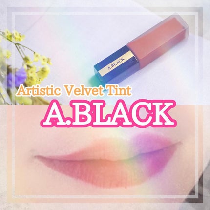 アーティスティックベルベットティント/A.BLACK/リップティントを使ったクチコミ(1枚目)