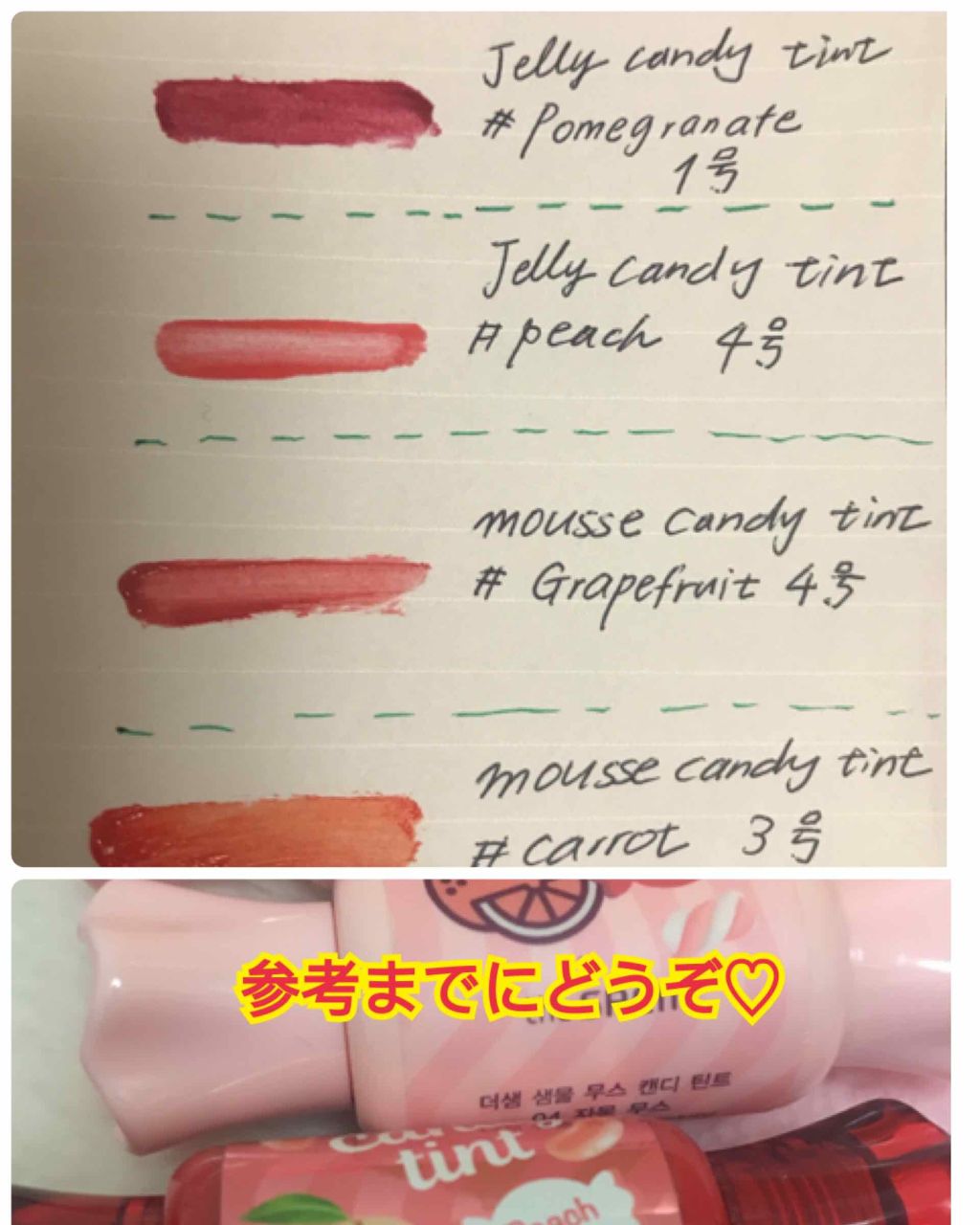 ムース キャンディー ティント/the SAEM/リップティントを使ったクチコミ（1枚目）