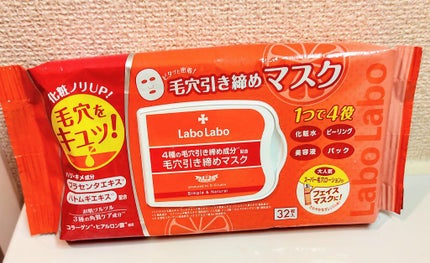 毛穴引き締めマスク/ラボラボ/シートマスク・パックを使ったクチコミ(1枚目)