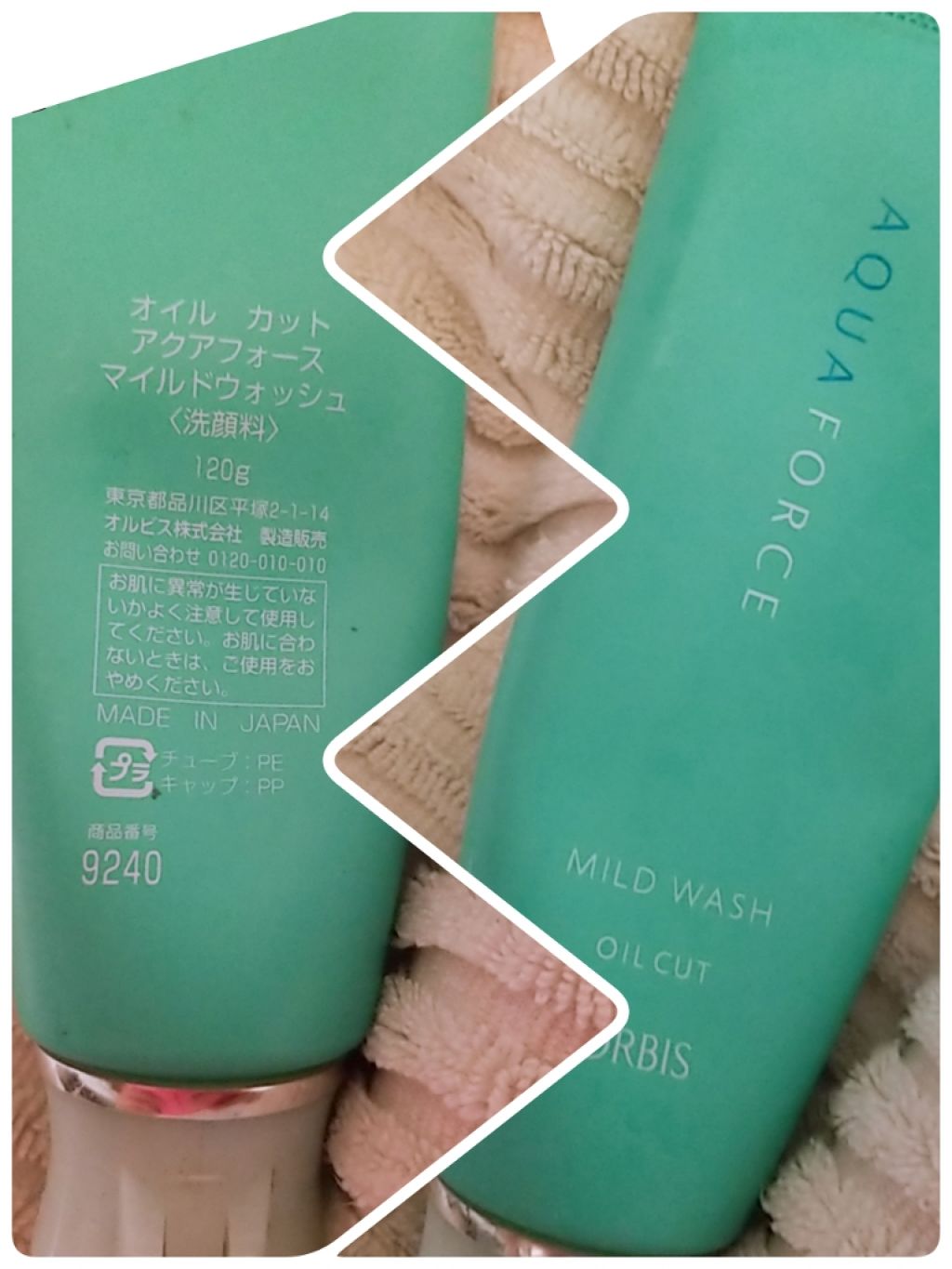 アクアフォースマイルドウォッシュ/オルビス/洗顔フォームを使ったクチコミ(1枚目)