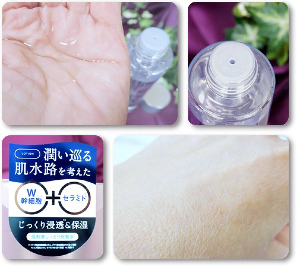 ディープモイストローション/デリズムアドバンスト/化粧水を使ったクチコミ(2枚目)