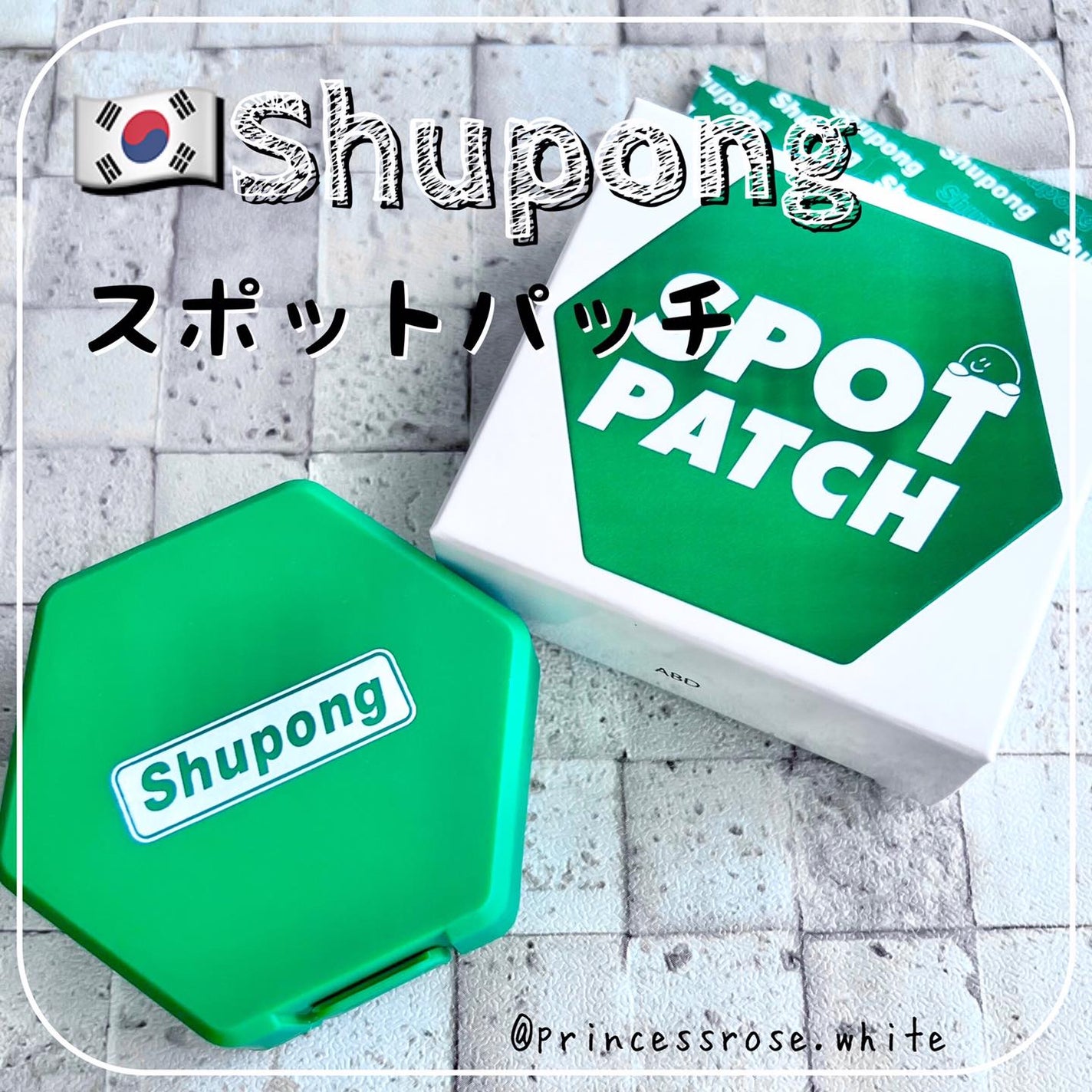 SPOT PATCH ロールタイプ/Shupong/にきびパッチを使ったクチコミ(1枚目)