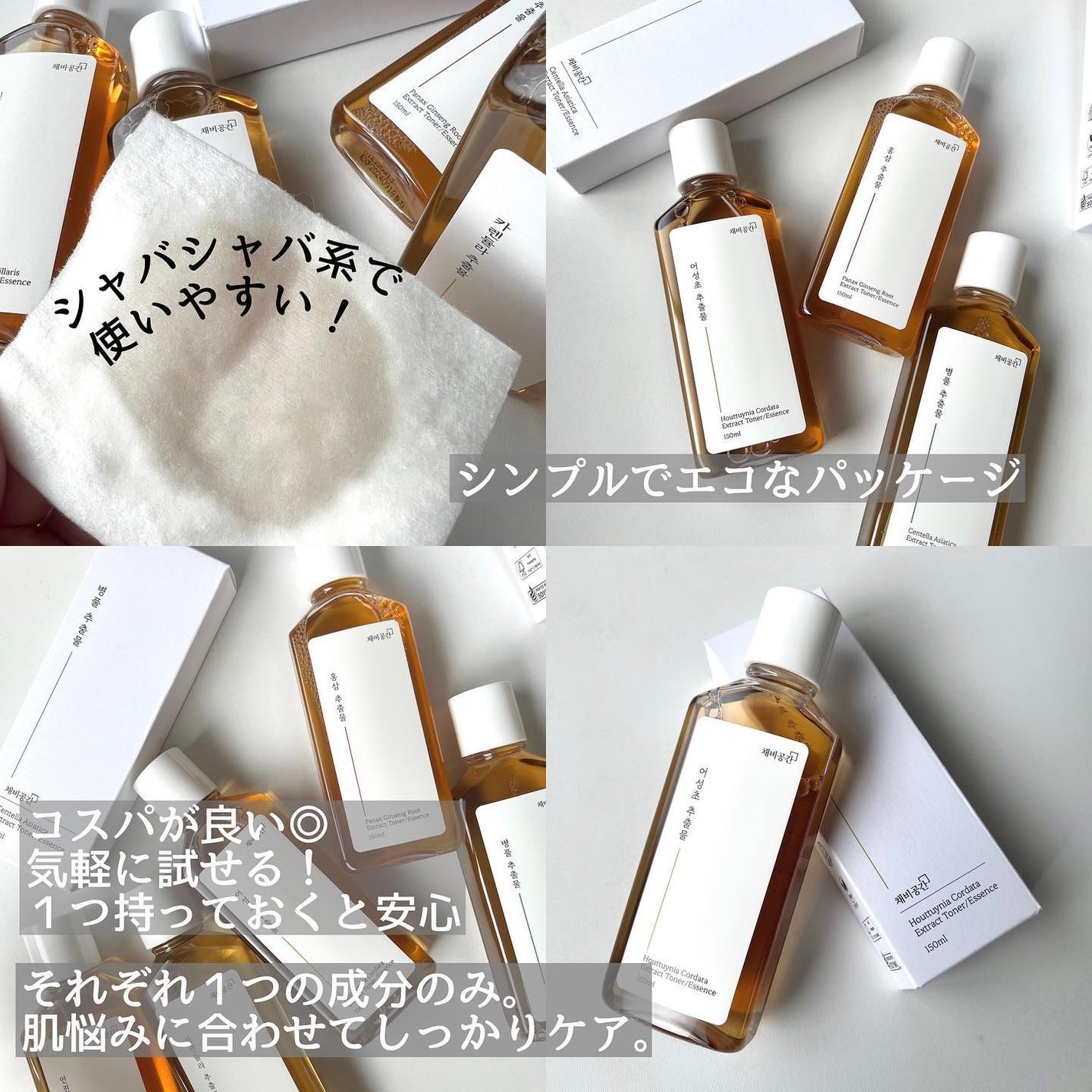 スキンケアトナー/CHAEB GONGGAN/化粧水を使ったクチコミ(2枚目)