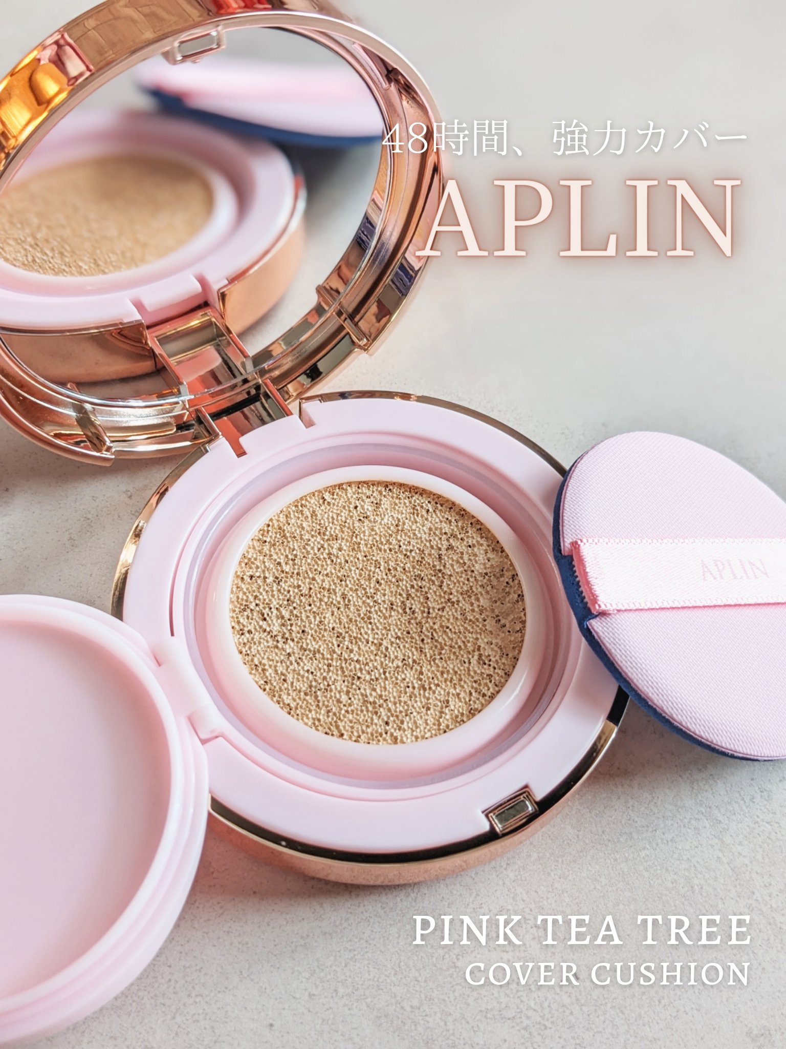 ピンクティーツリーカバークッション/APLIN/クッションファンデーションを使ったクチコミ（1枚目）