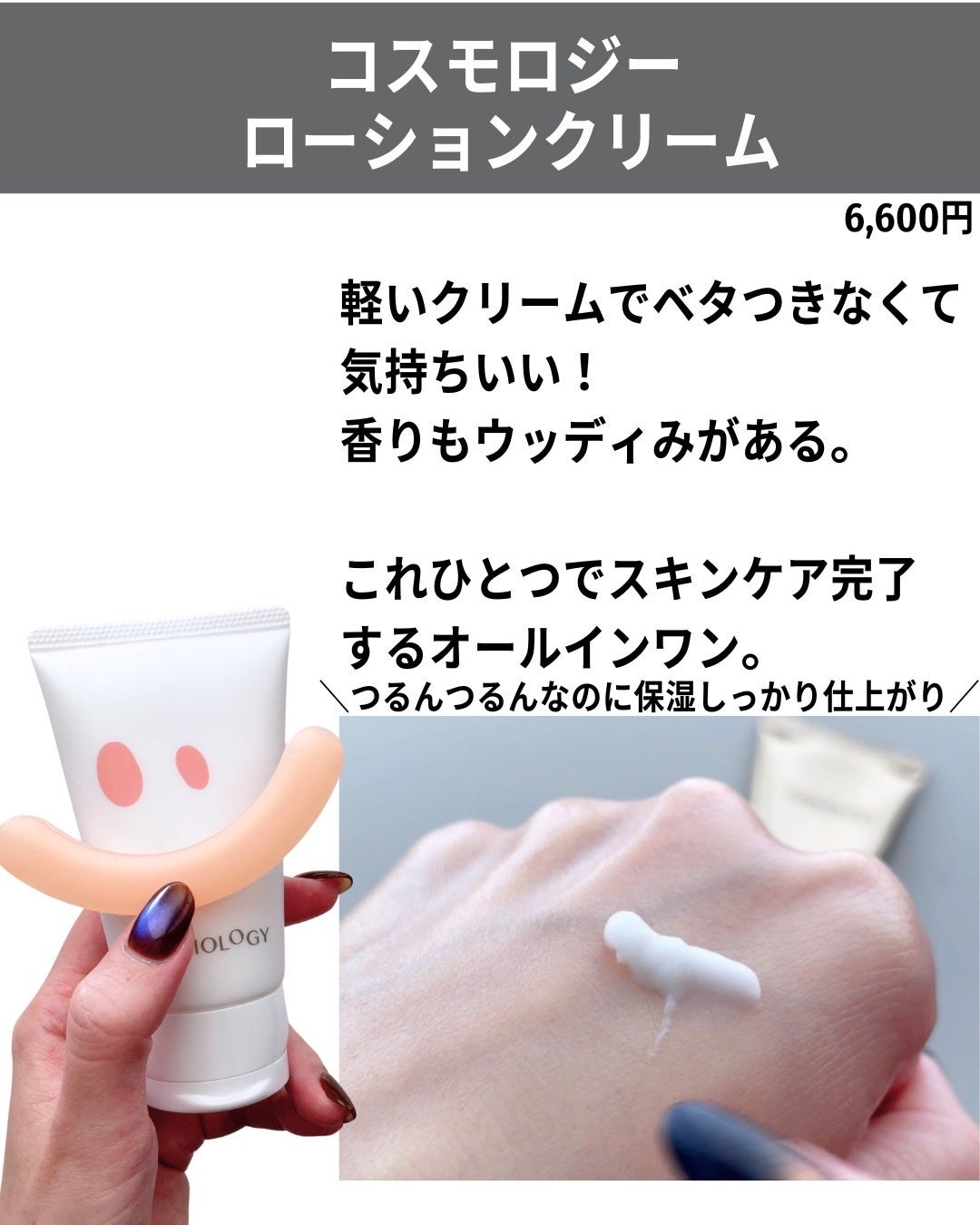 クレンジングウォッシュ/コスモロジー/洗顔フォームを使ったクチコミ(9枚目)