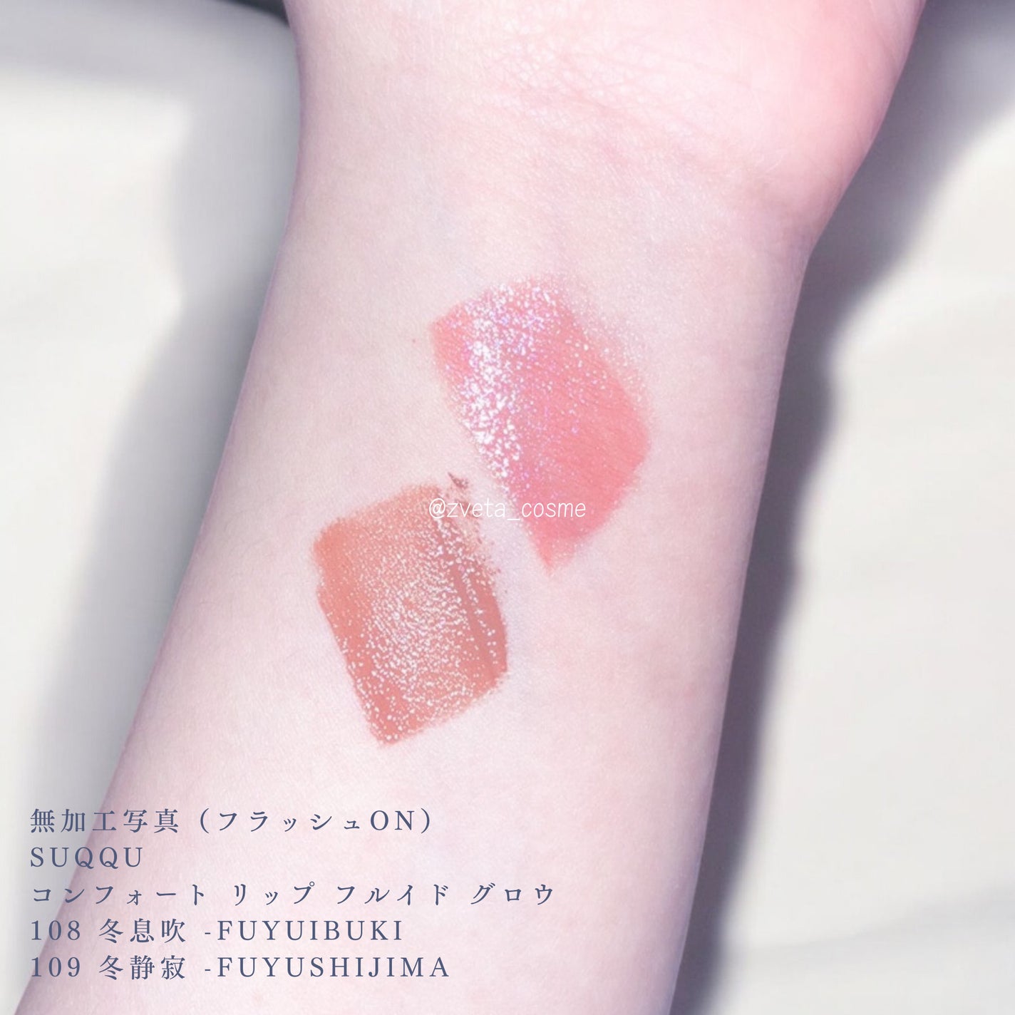 コンフォート リップ フルイド フォグ/SUQQU/口紅を使ったクチコミ(3枚目)