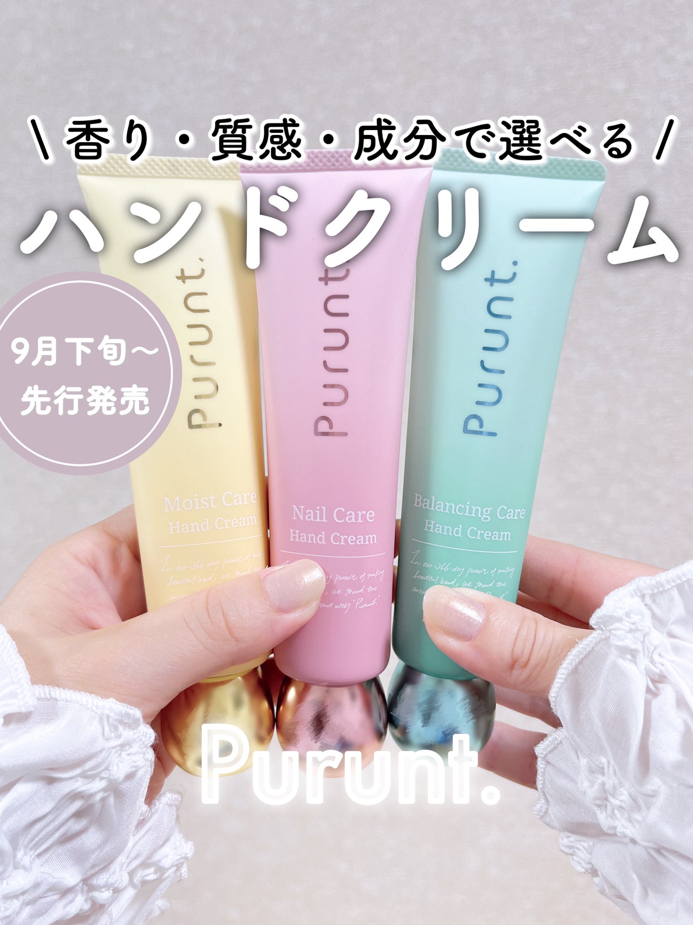 プルント モイストケア美容液ハンドクリーム/Purunt./ハンドクリームを使ったクチコミ(1枚目)