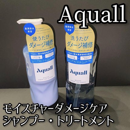 モイスチャーダメージケア シャンプー/トリートメント/Aquall/市販シャンプーを使ったクチコミ(1枚目)