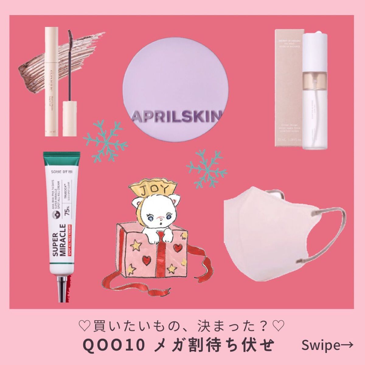 オイルミスト; センスオブバランス /Huxley/ミスト状化粧水を使ったクチコミ(1枚目)