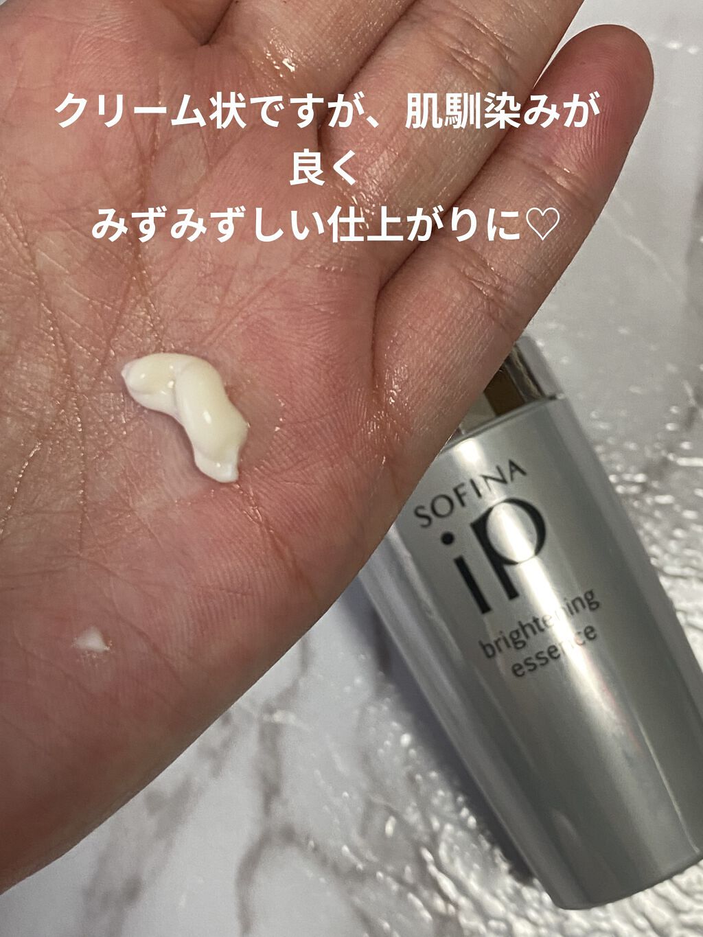 ソフィーナ iP ブライトニング美容液/SOFINA iP/美容液を使ったクチコミ（2枚目）