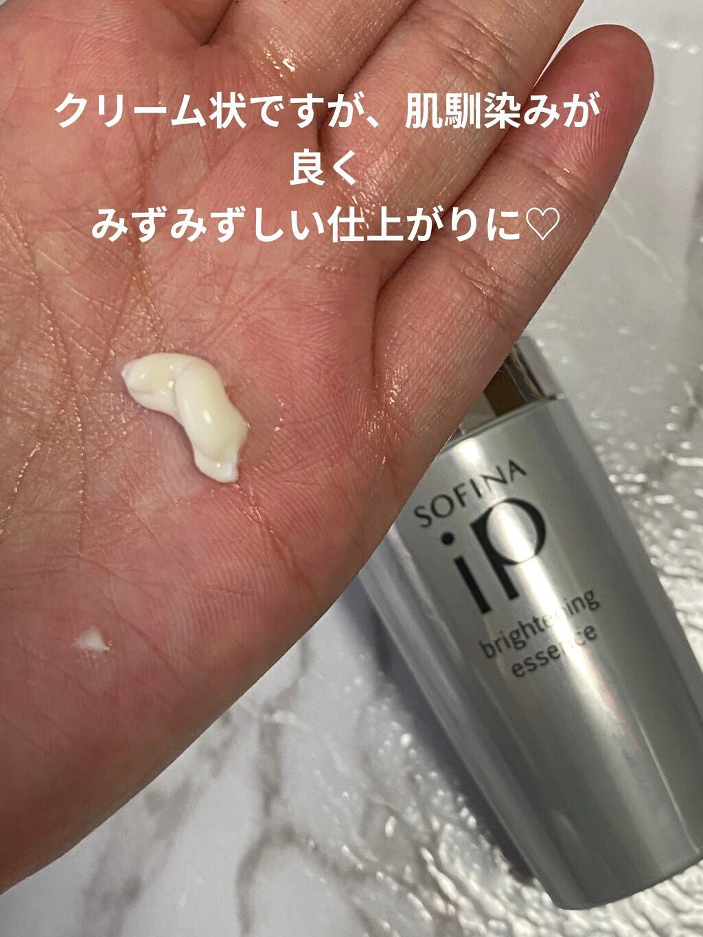 ソフィーナ iP ブライトニング美容液/SOFINA iP/美容液を使ったクチコミ(2枚目)