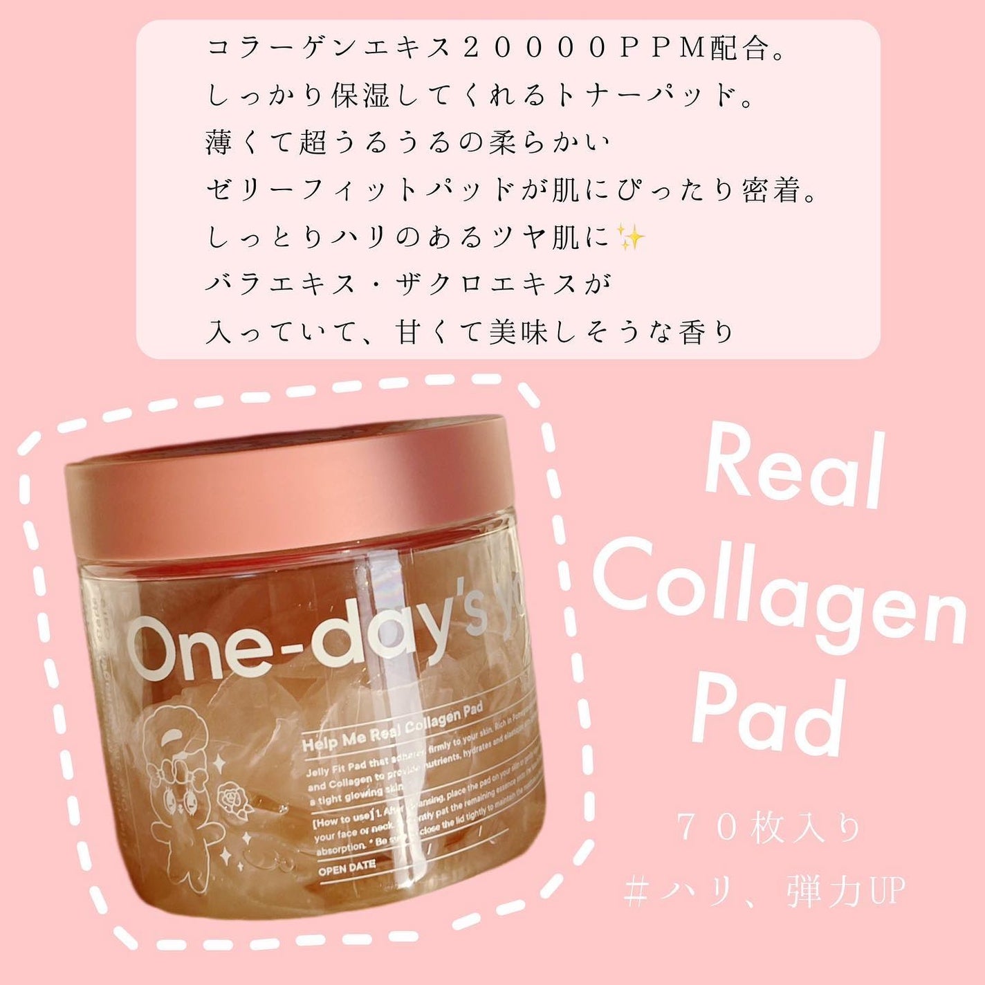 ヘルプミー! リアルコラーゲンパッド/One-day's you/トナーパッドを使ったクチコミ(2枚目)