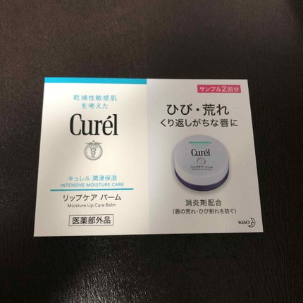 リップケア バーム/キュレル/リップバームを使ったクチコミ(1枚目)
