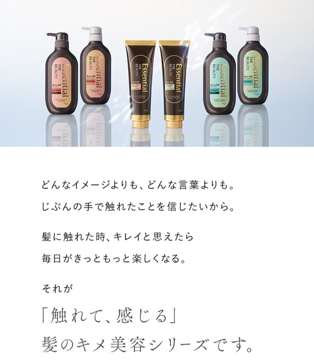 THE BEAUTY 髪のキメ美容シャンプー／コンディショナー＜モイストリペア＞	/エッセンシャル/市販シャンプーを使ったクチコミ（2枚目）