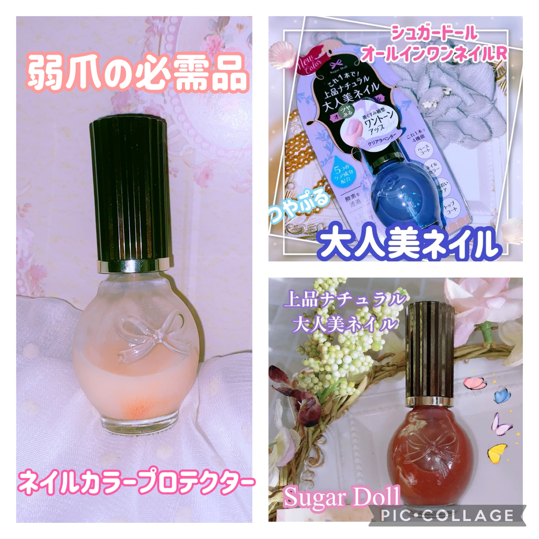 ネイルカラープロテクター/シュガードール/ネイルベースコートを使ったクチコミ（1枚目）