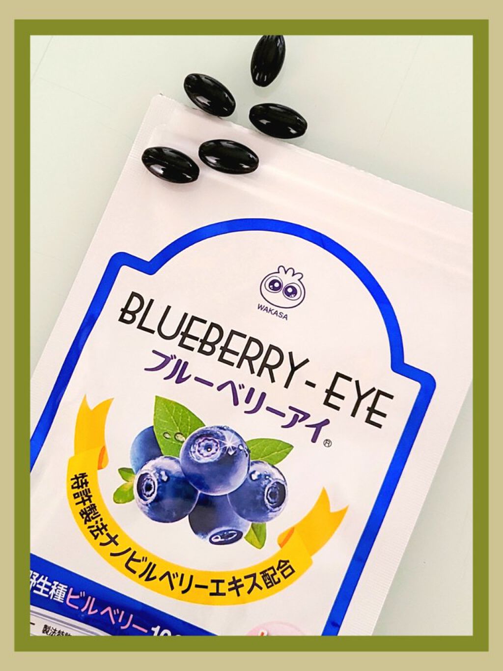 ブルーベリーアイ/わかさ生活/健康サプリメントを使ったクチコミ(1枚目)