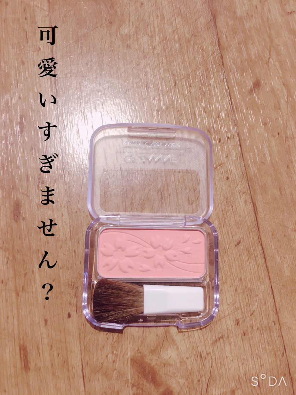 ナチュラル チークN/CEZANNE/パウダーチークを使ったクチコミ（3枚目）