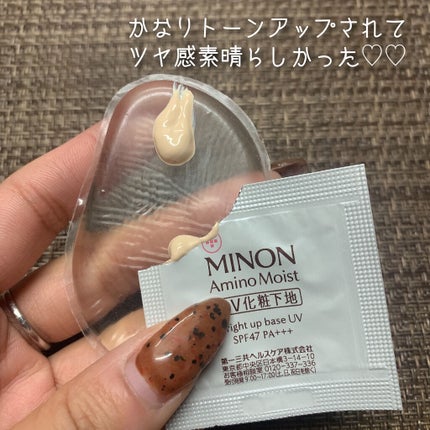 ミノン アミノモイスト 敏感肌・乾燥肌ライン トライアルセット/ミノン/トライアルキットを使ったクチコミ(4枚目)