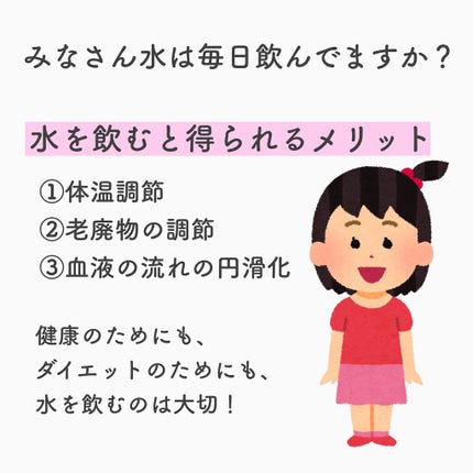 サントリー天然水/サントリー/ミネラルウォーターを使ったクチコミ(2枚目)