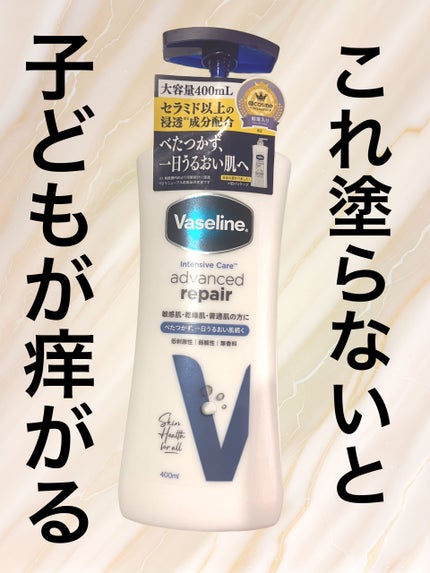ヴァセリン アドバンスド モイスチャーローション 無香料/ヴァセリン/ボディローションを使ったクチコミ(1枚目)