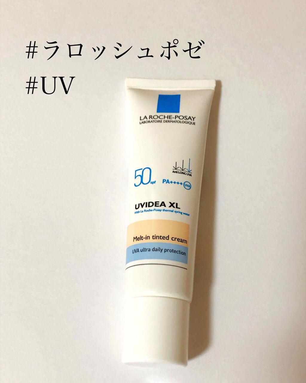 UVイデア XL ティント/ラ ロッシュ ポゼ/化粧下地を使ったクチコミ(1枚目)