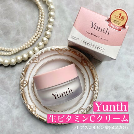 生VC美白クリーム/Yunth/フェイスクリームを使ったクチコミ(1枚目)