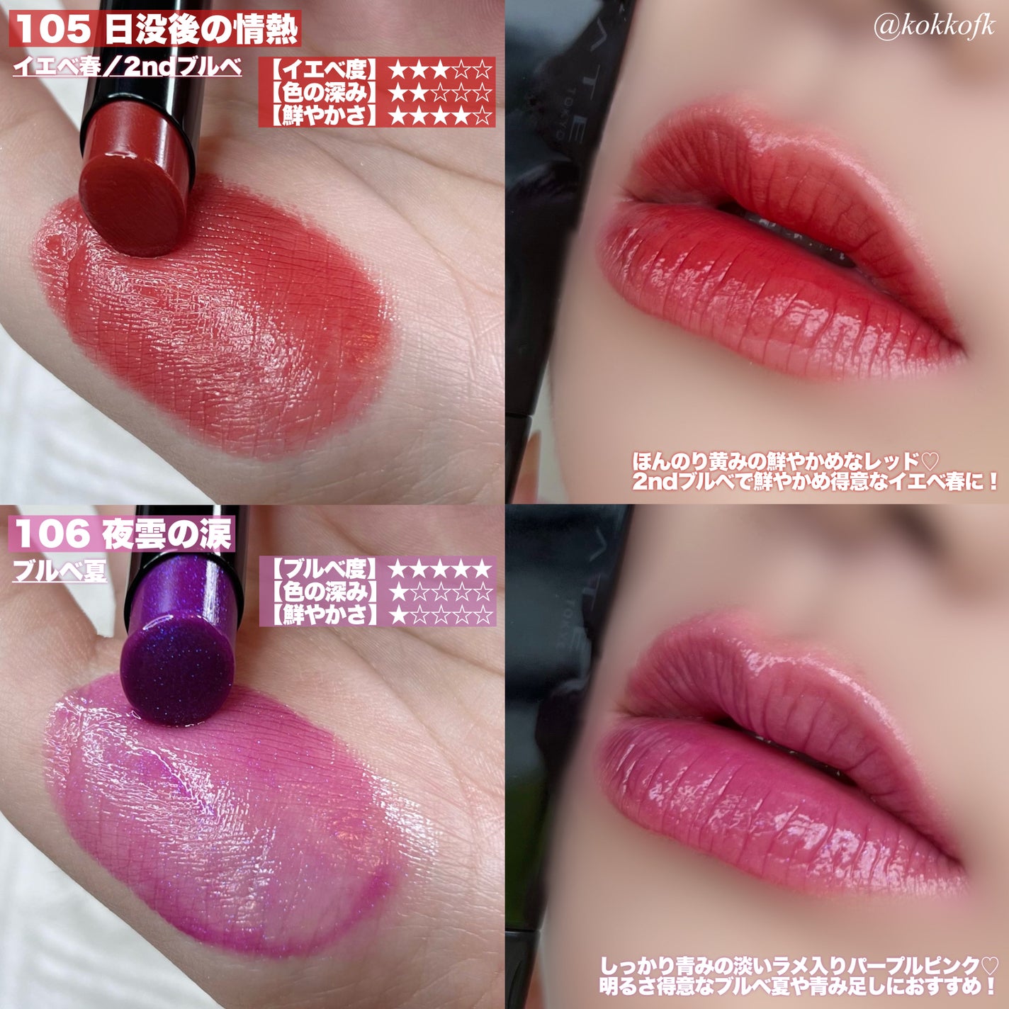 ケイト リップモンスター/KATE/口紅を使ったクチコミ(4枚目)