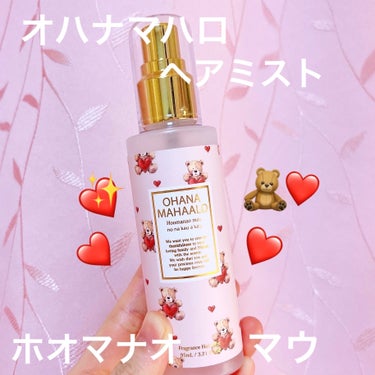 OHANA MAHAALO オハナ・マハロ フレグランスヘアミスト <ホオマナオ マウ>のクチコミ「OHANA MAHAALO🧸❣️
フレグランスヘアミスト　ホオマナオ マウ(限定)


気軽に.....」（1枚目）