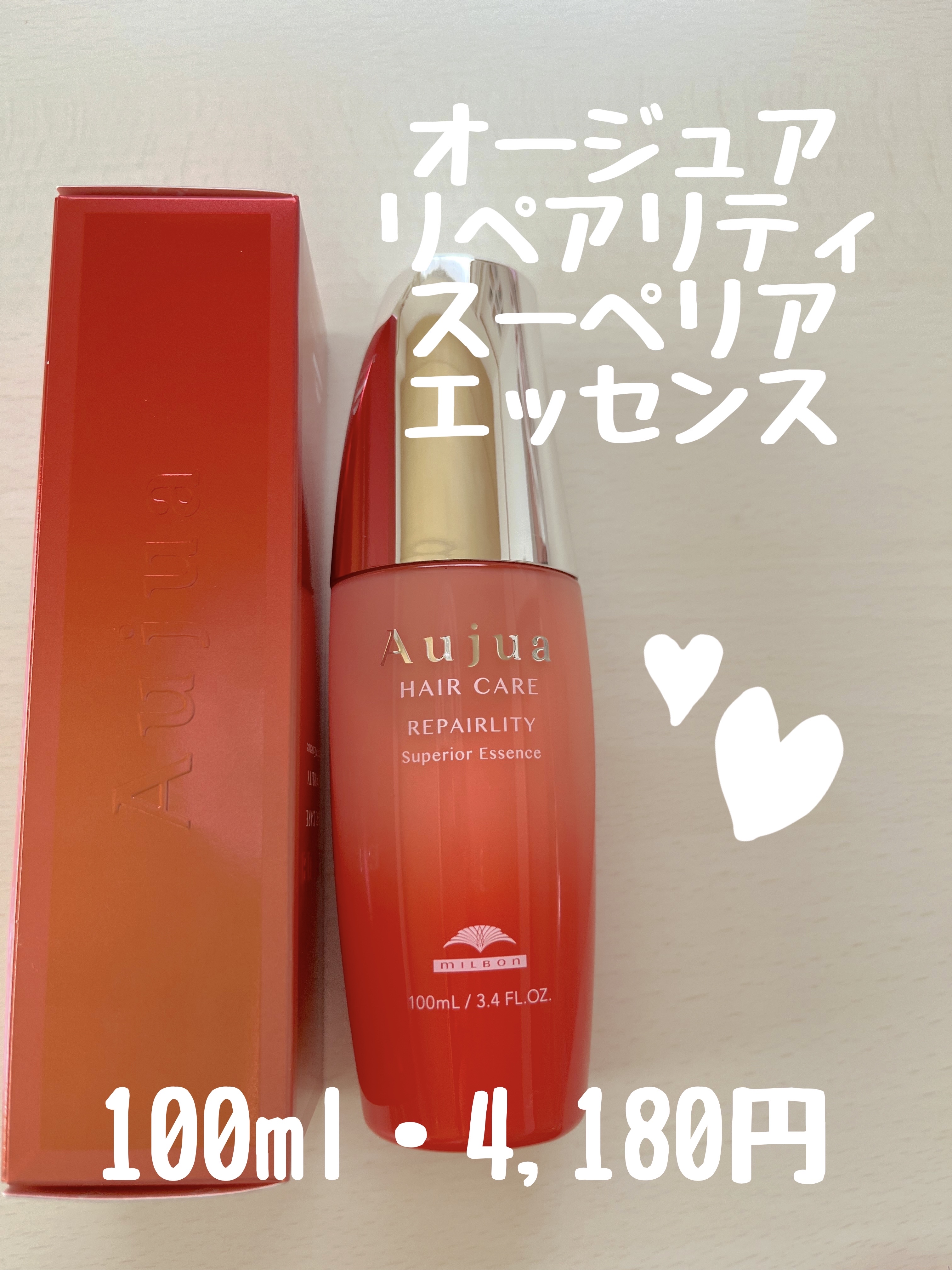 リペアリティ スーペリア エッセンス/オージュア/ヘアミルクを使ったクチコミ（3枚目）