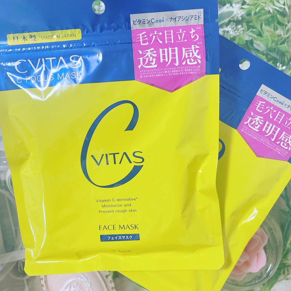 Cフォーカスマスク/CVITAS/シートマスク・パックを使ったクチコミ（1枚目）