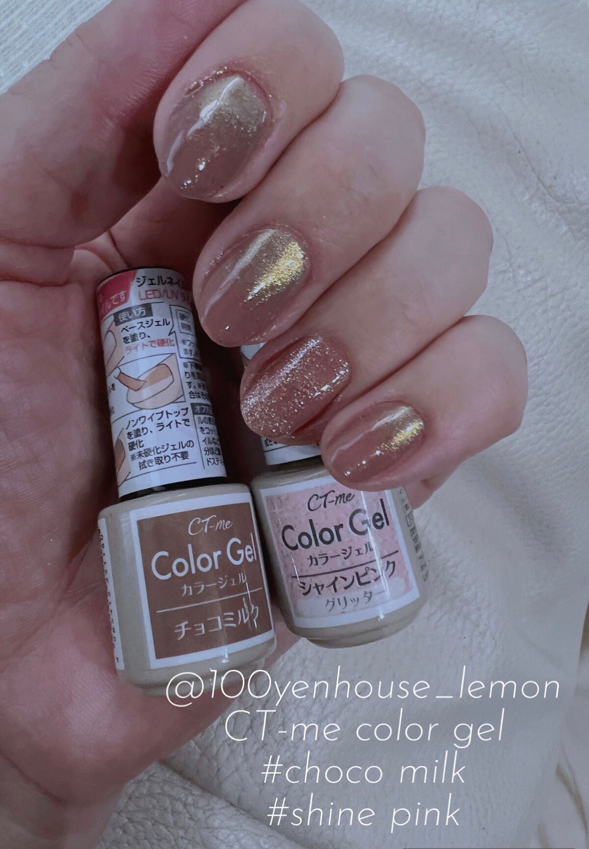 CT-me カラージェル/100yen house_lemon/ジェルネイルを使ったクチコミ(1枚目)