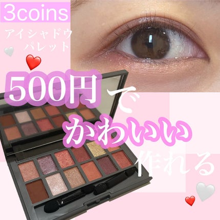 and U アイシャドウパレット/and U/アイシャドウパレットを使ったクチコミ(1枚目)