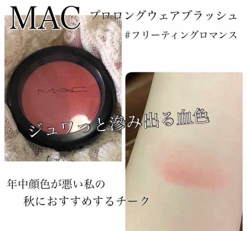 プロ ロングウェア ブラッシュ/M・A・C/パウダーチークを使ったクチコミ(1枚目)