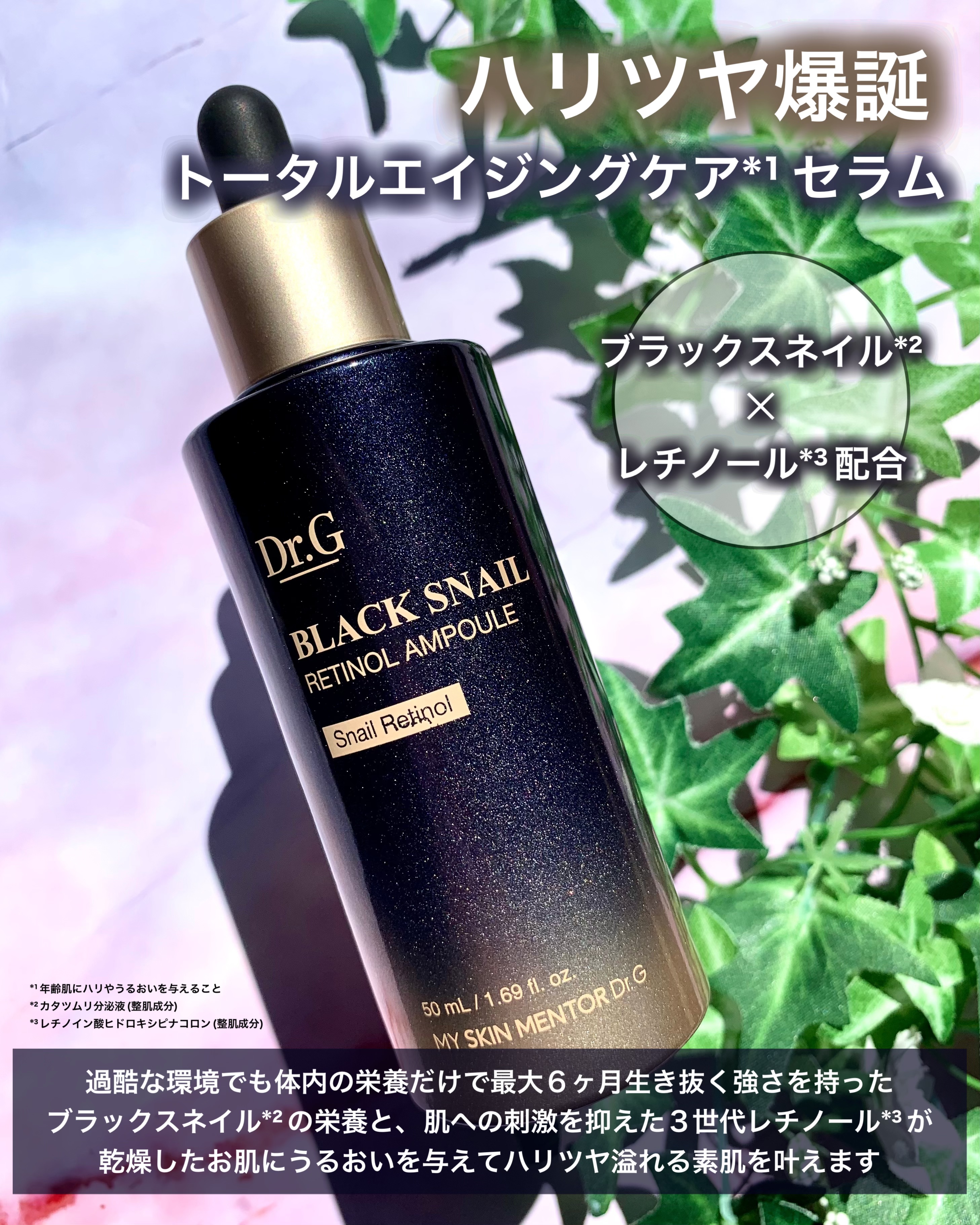 ブラックスネイル クリーム/Dr.G/フェイスクリームを使ったクチコミ（2枚目）