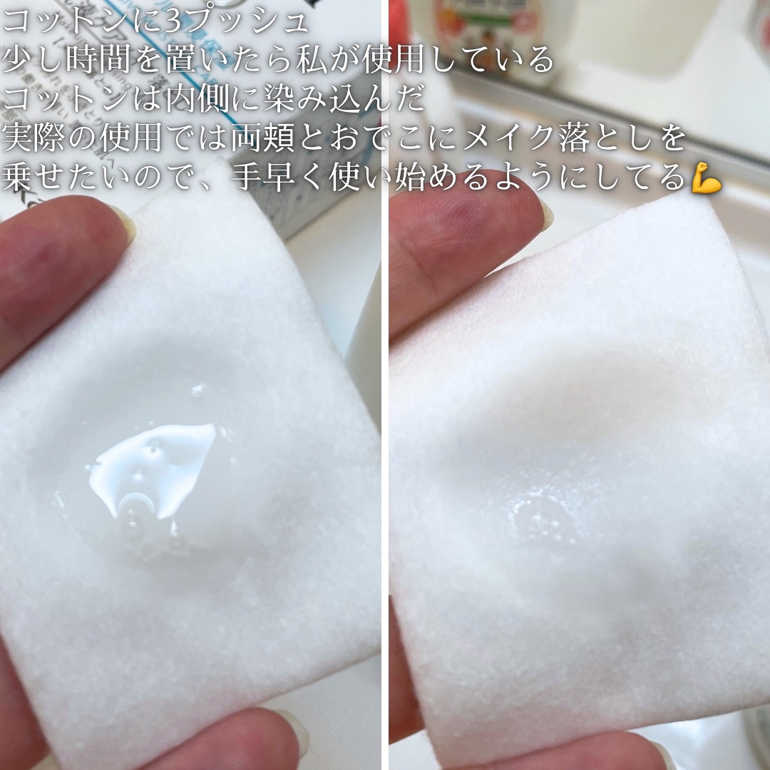 キュレル 潤浸保湿 乳液ケアメイク落とし/キュレル/ミルククレンジングを使ったクチコミ（3枚目）