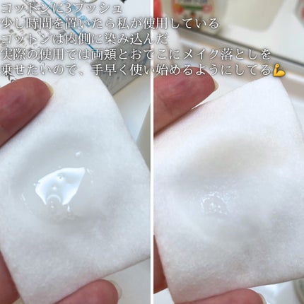 キュレル 潤浸保湿 乳液ケアメイク落とし/キュレル/ミルククレンジングを使ったクチコミ(3枚目)