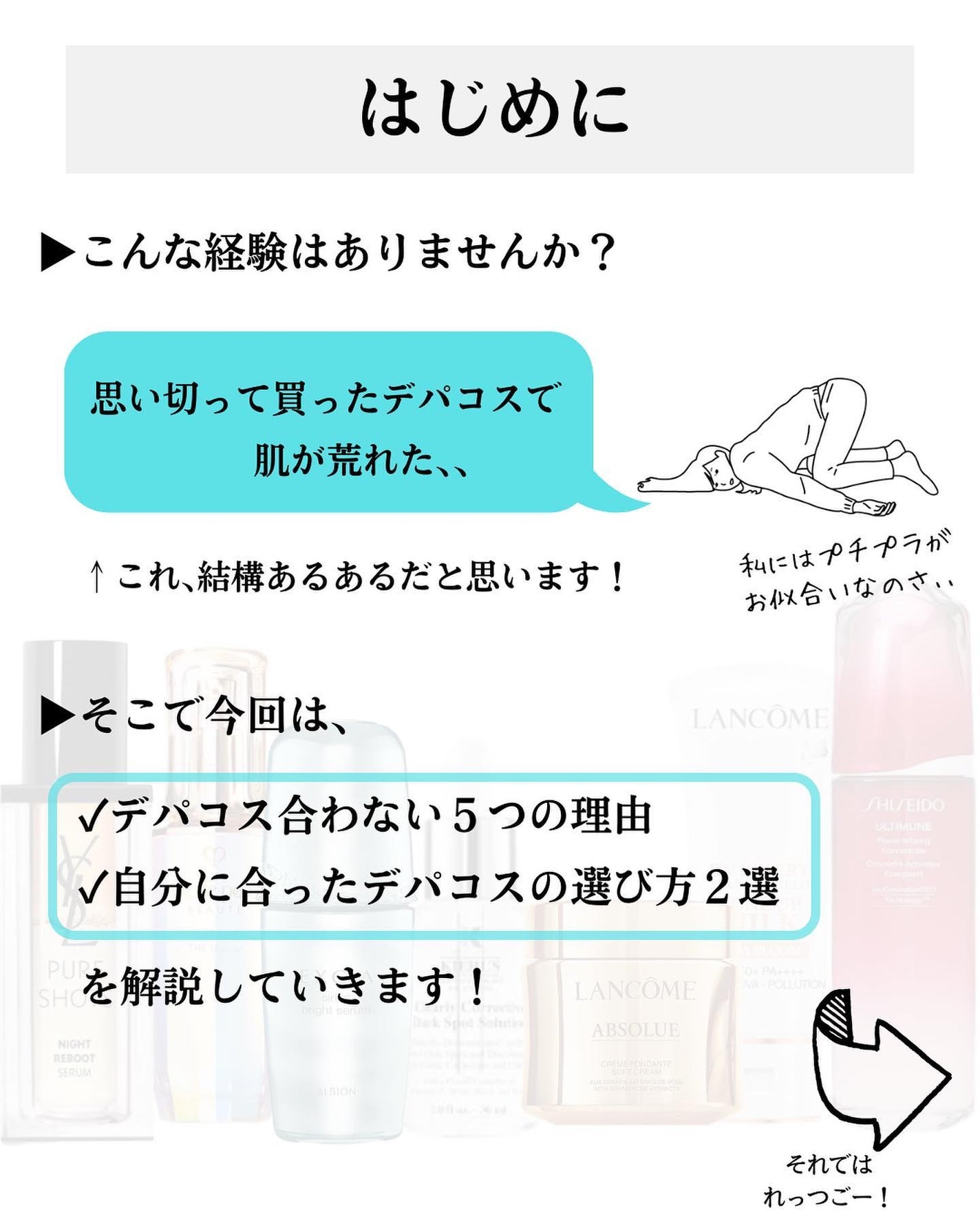 めがねちゃん👓フォロバ on LIPS 「←こちらから過去のおすすめが見られます元化粧品研究者のめがねち..」(2枚目)