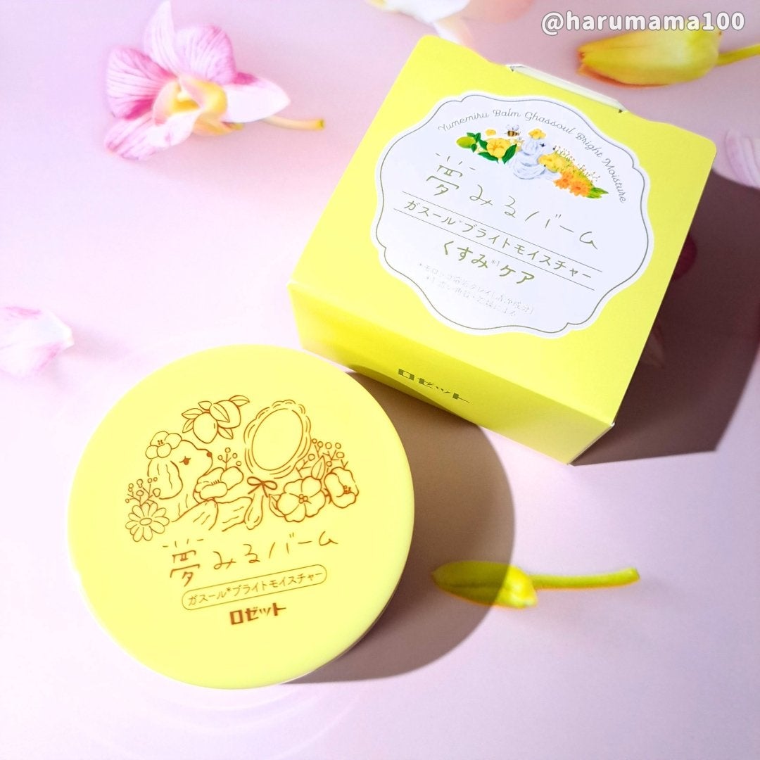 夢みるバーム ガスールブライトモイスチャー /ロゼット/クレンジングバームを使ったクチコミ(5枚目)