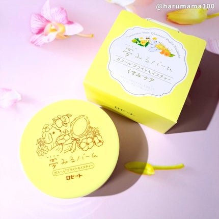 夢みるバーム ガスールブライトモイスチャー /ロゼット/クレンジングバームを使ったクチコミ(5枚目)