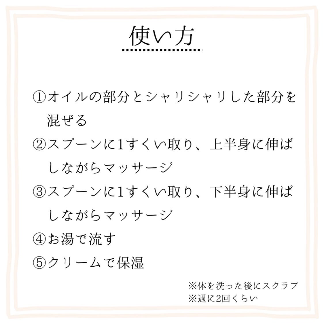 ボディスクラブ TOKYO/SABON/ボディスクラブを使ったクチコミ(4枚目)