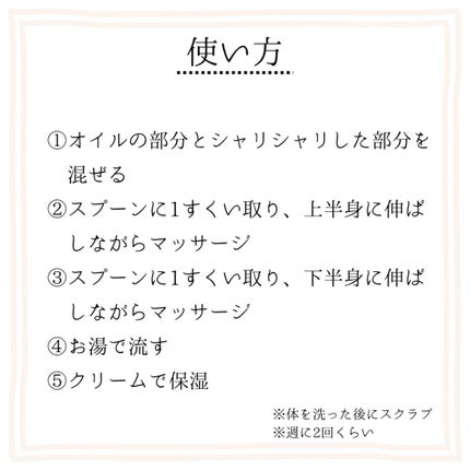 ボディスクラブ TOKYO/SABON/ボディスクラブを使ったクチコミ(4枚目)