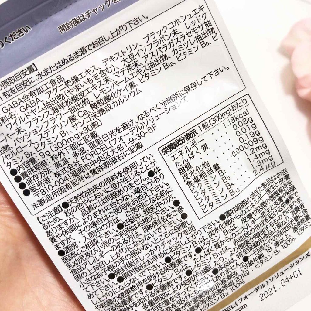 ハレルナ/美的ラボ/健康サプリメントを使ったクチコミ（2枚目）