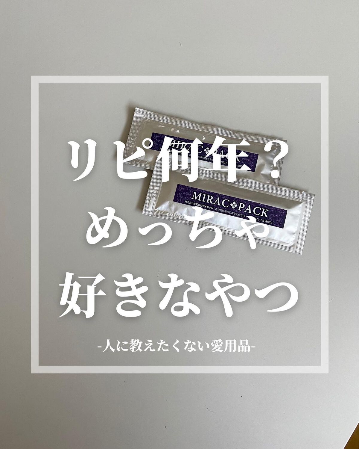 を使ったクチコミ（1枚目）