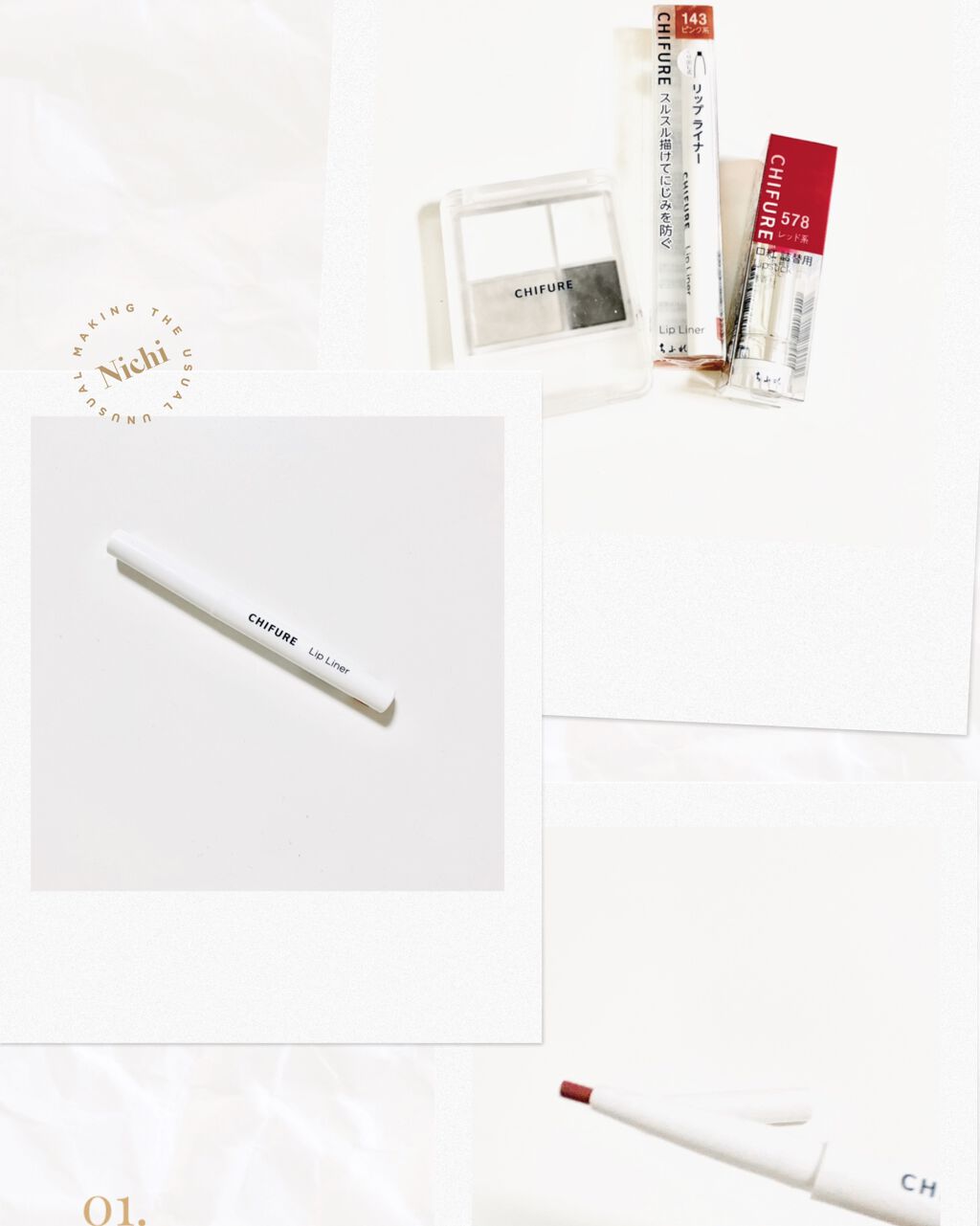 リップ ライナー/ちふれ/リップライナーを使ったクチコミ(1枚目)