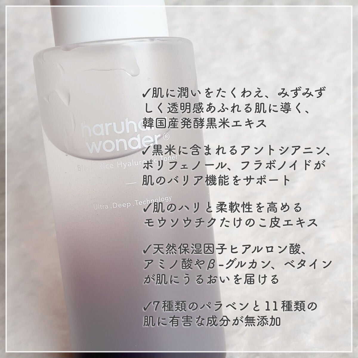 ブラックライス ヒアルロニックトナー/haruharu wonder/化粧水を使ったクチコミ(2枚目)