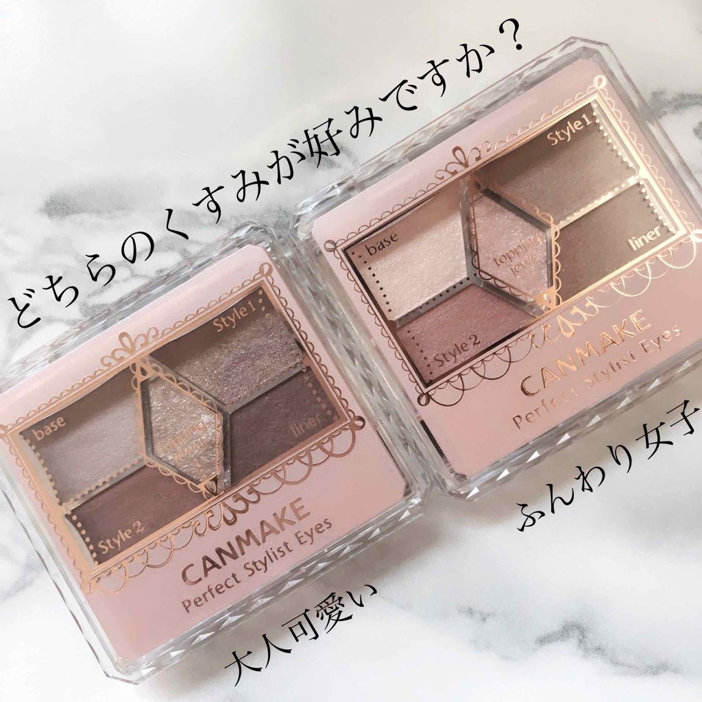 【旧品】パーフェクトスタイリストアイズ/キャンメイク/アイシャドウパレットを使ったクチコミ(2枚目)