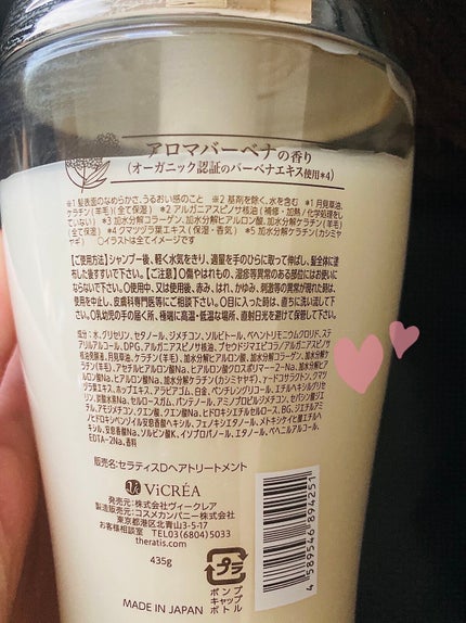 ドリーミー モイスト シャンプー/ヘアトリートメント/THERATIS/市販シャンプーを使ったクチコミ(4枚目)